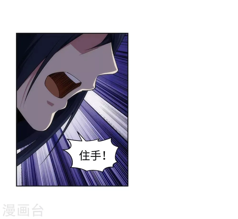 第173话 十步杀一人 第7页