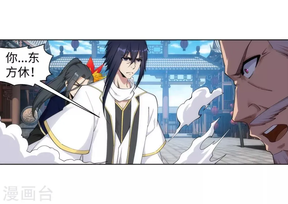 第173话 十步杀一人 第9页