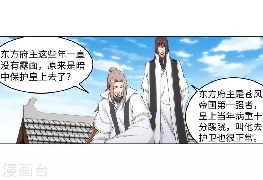 第173话 十步杀一人 第10页