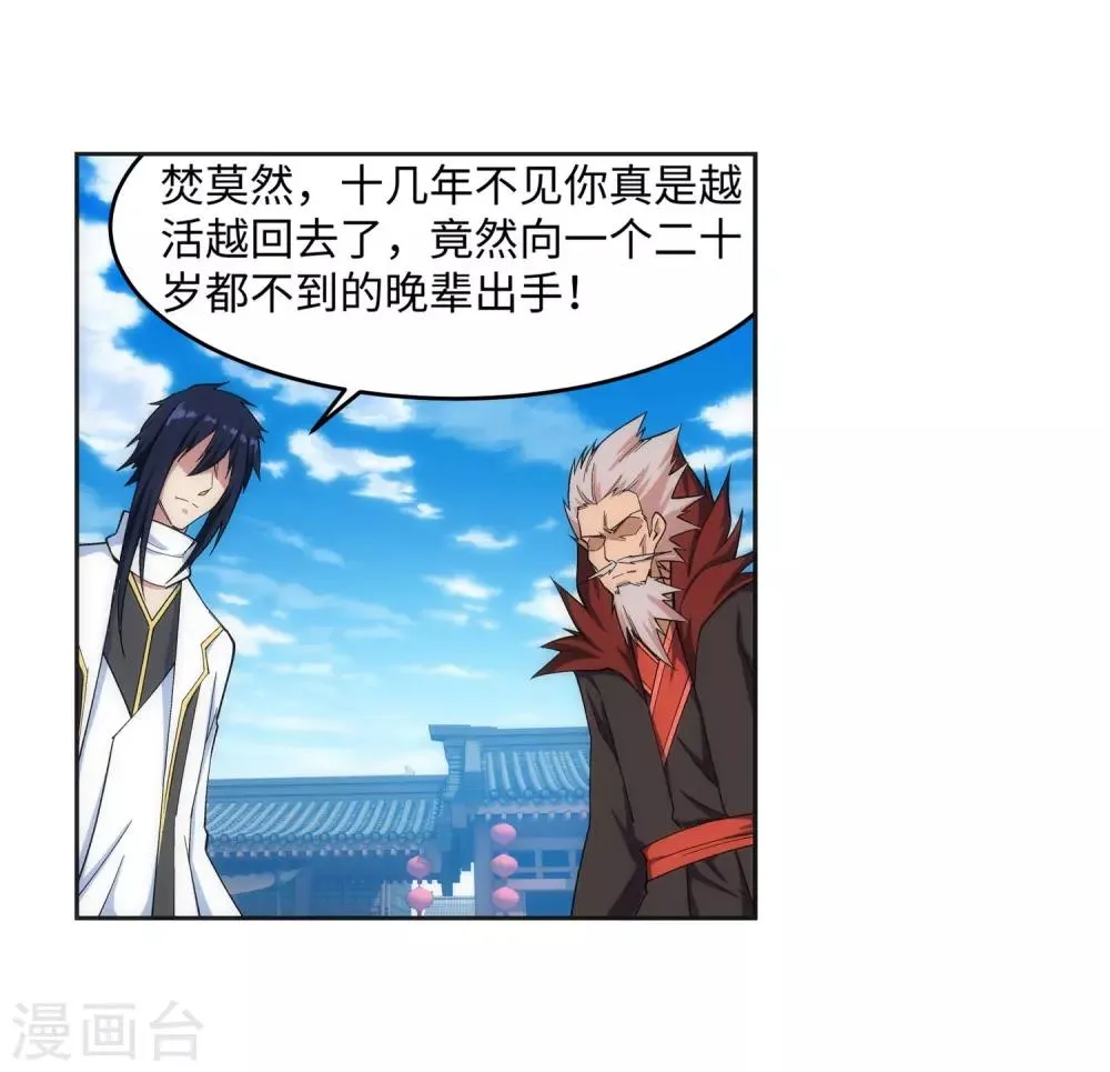 第173话 十步杀一人 第11页
