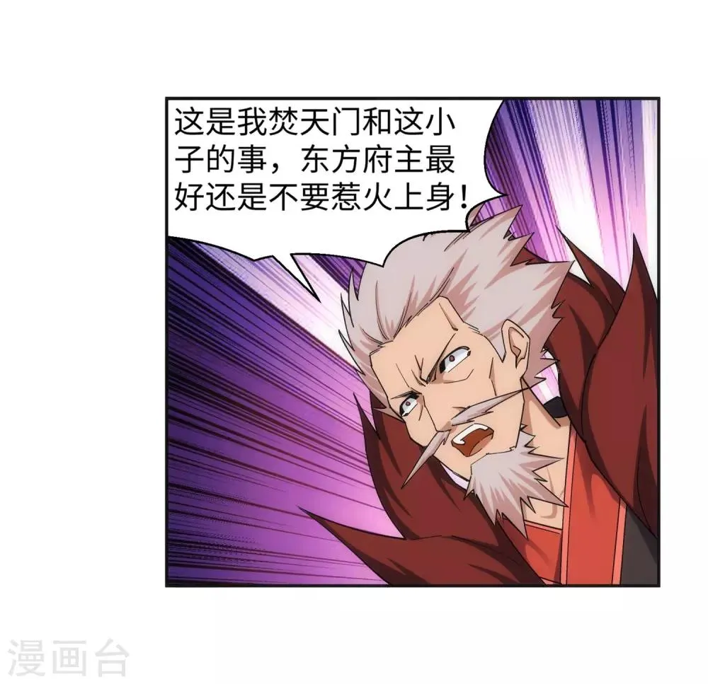 第173话 十步杀一人 第12页