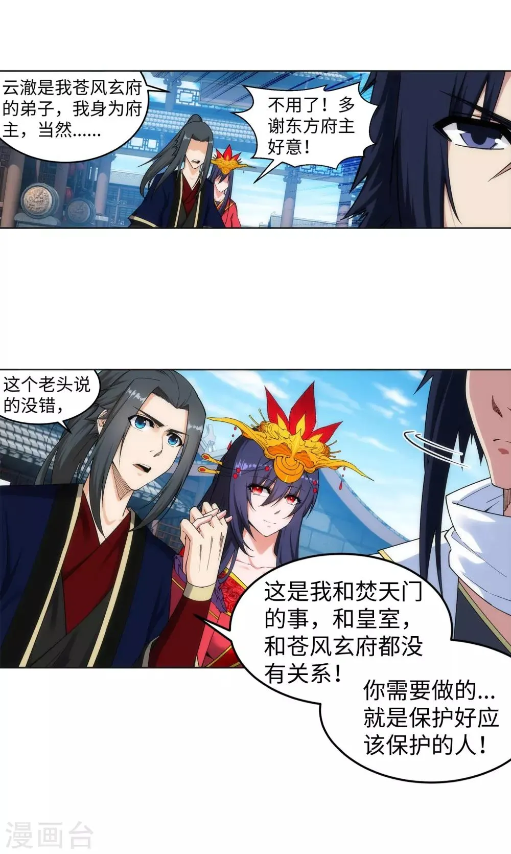 第173话 十步杀一人 第13页