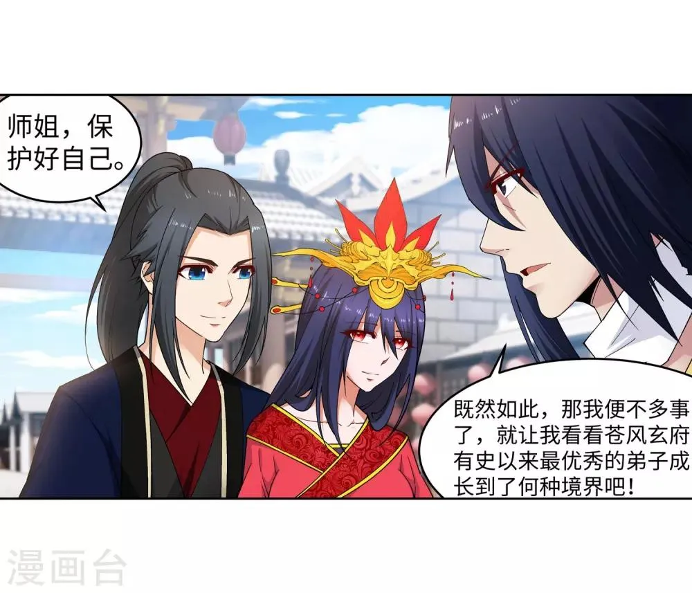 第173话 十步杀一人 第14页