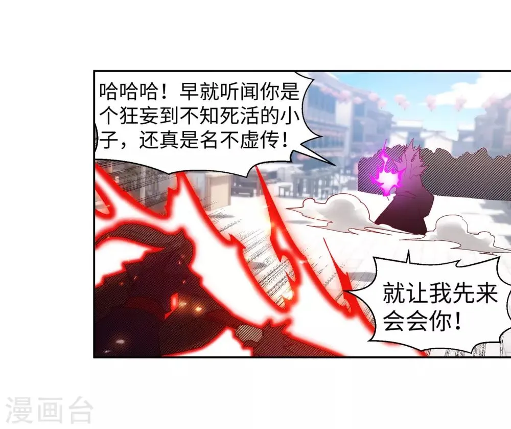 第173话 十步杀一人 第17页