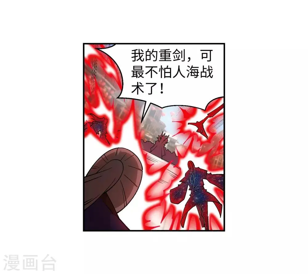 第173话 十步杀一人 第19页