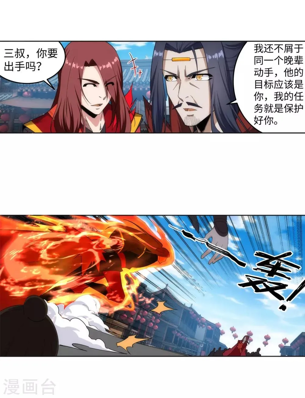 第173话 十步杀一人 第23页