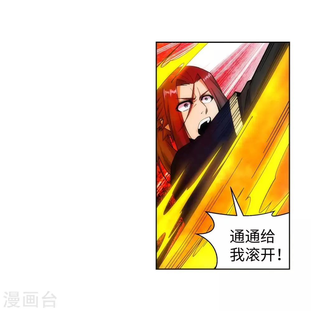 第173话 十步杀一人 第25页