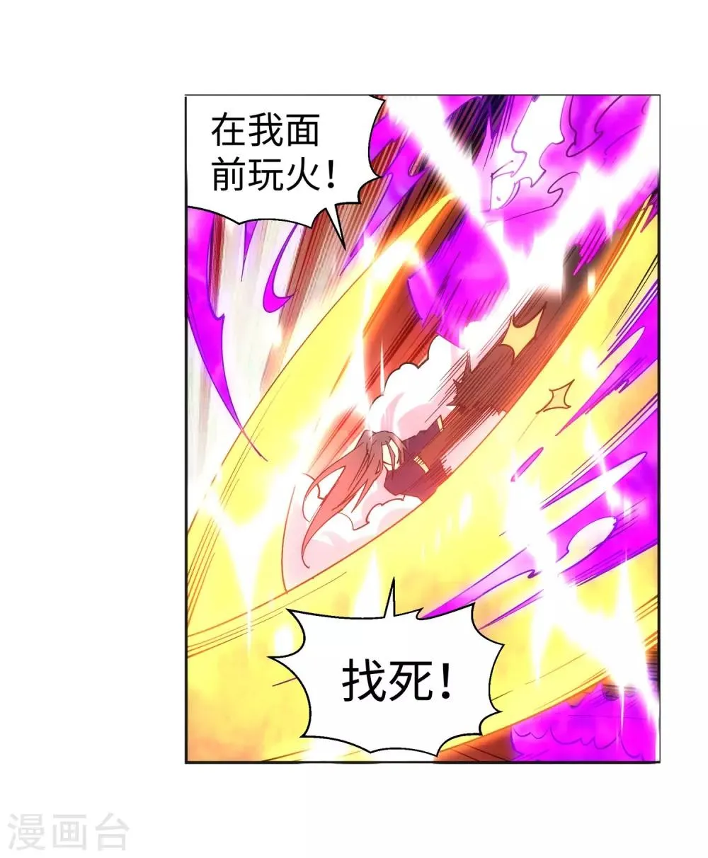 第173话 十步杀一人 第28页