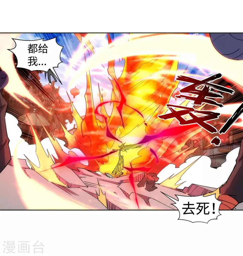 第173话 十步杀一人 第29页