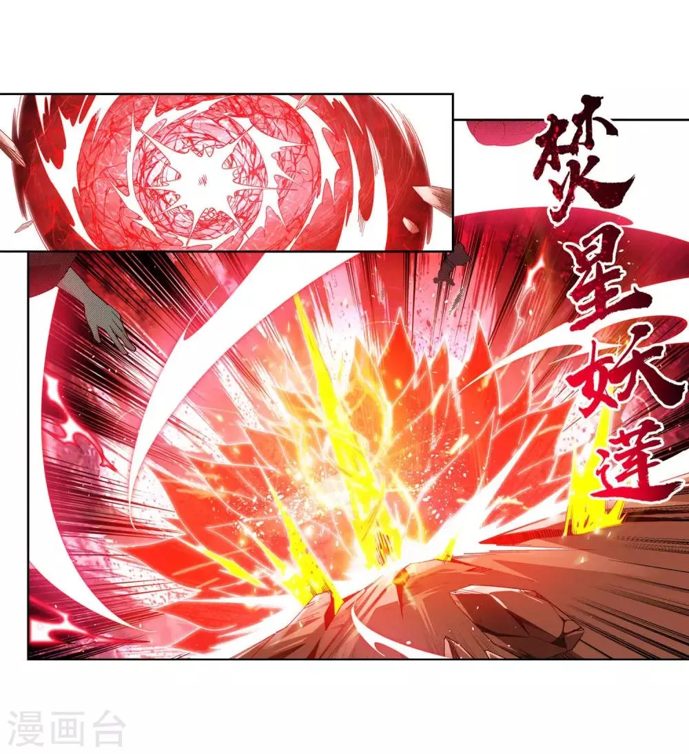 第173话 十步杀一人 第30页