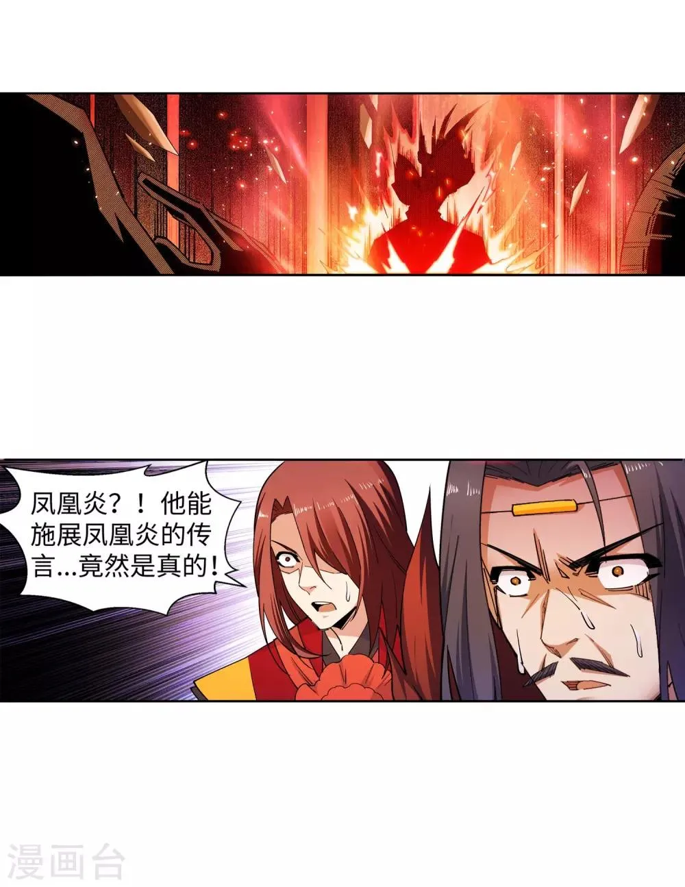 第173话 十步杀一人 第31页