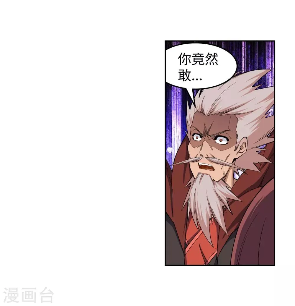第174话 势不可挡 第4页