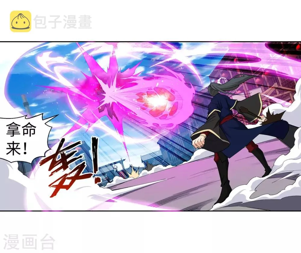 第174话 势不可挡 第5页