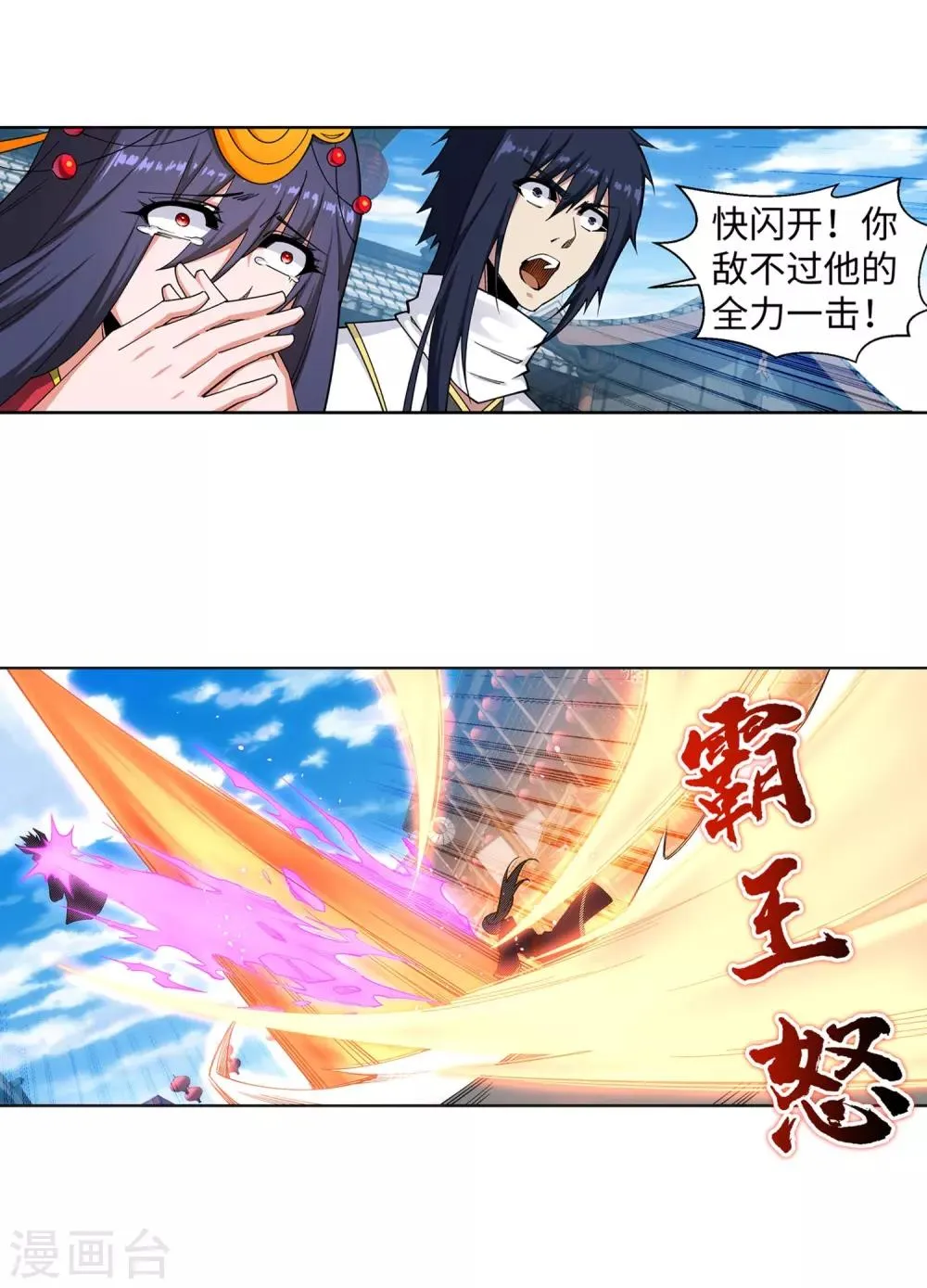 第174话 势不可挡 第6页