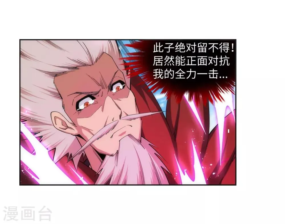 第174话 势不可挡 第8页