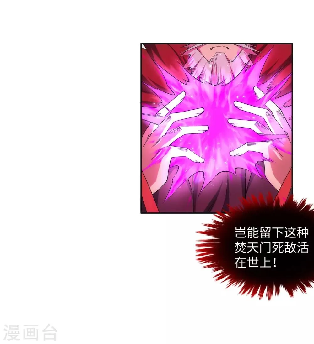 第174话 势不可挡 第9页