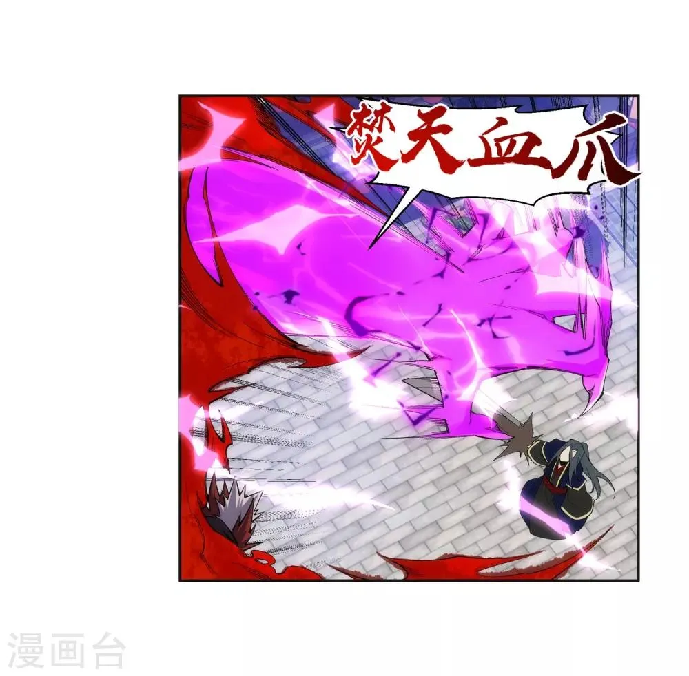 第174话 势不可挡 第11页