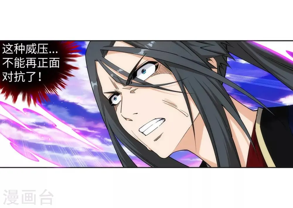第174话 势不可挡 第12页