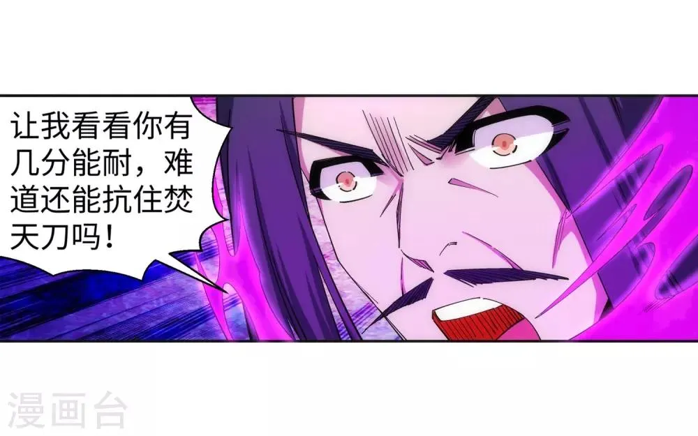 第174话 势不可挡 第22页