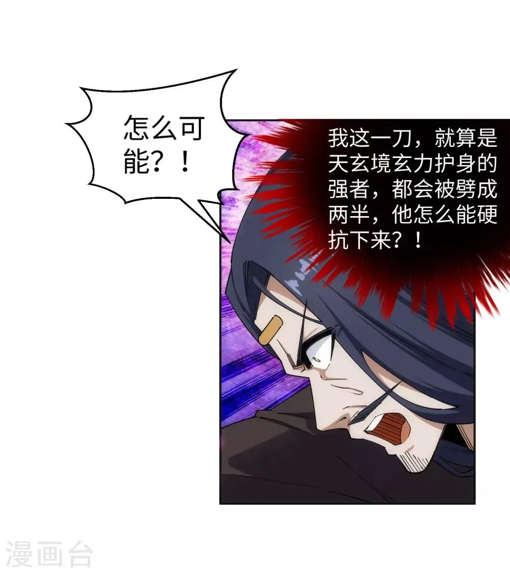 第174话 势不可挡 第25页