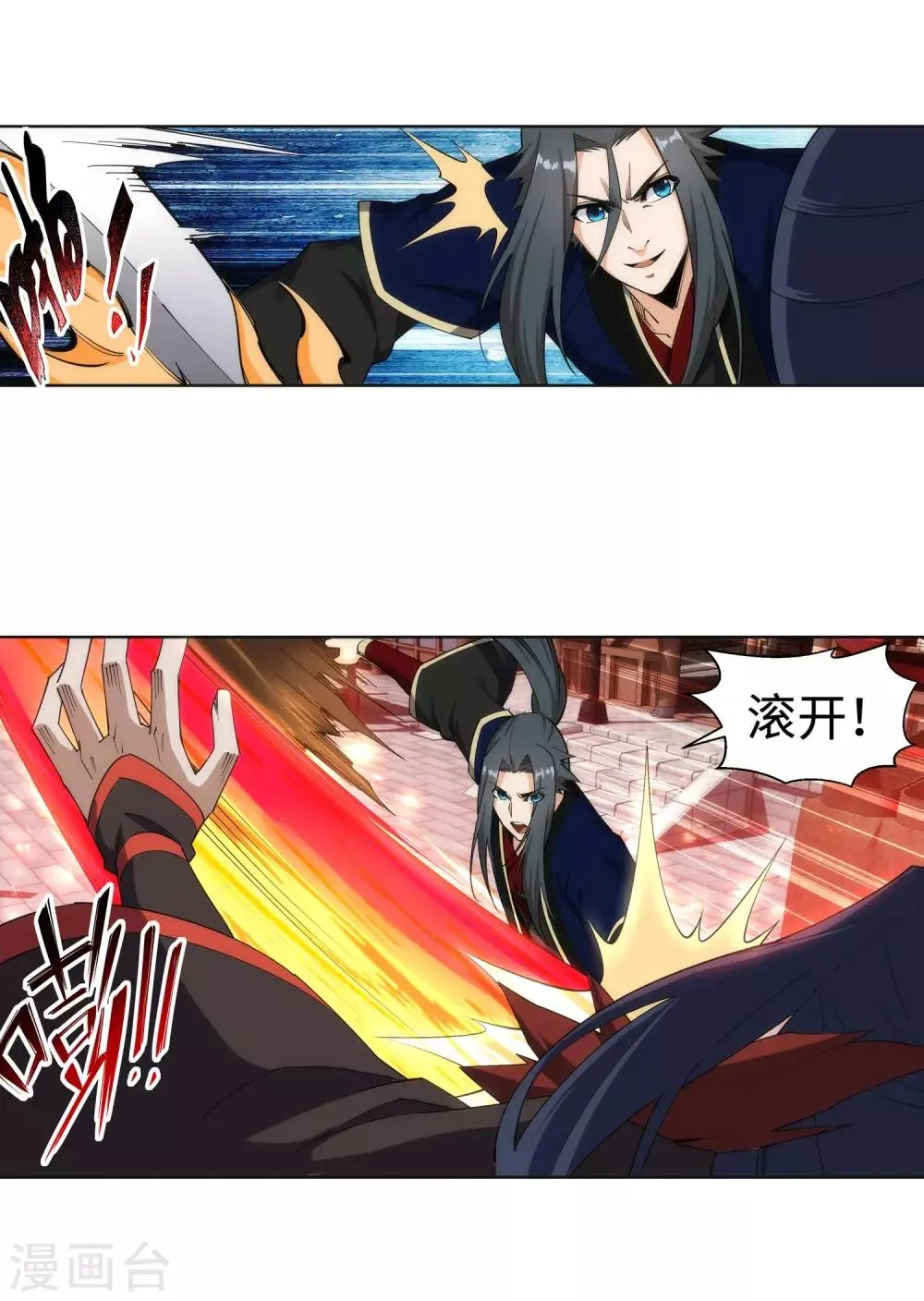第174话 势不可挡 第26页