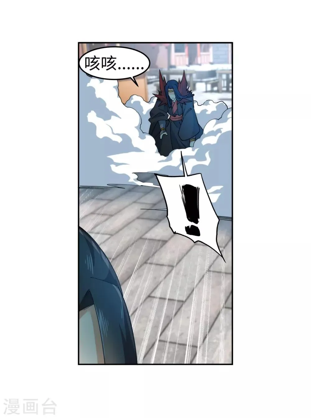 第174话 势不可挡 第29页