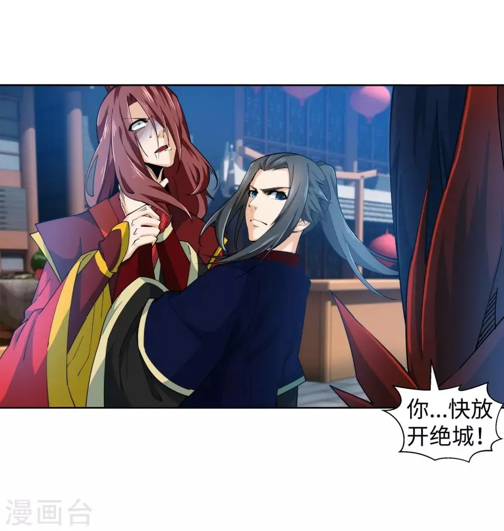 第174话 势不可挡 第30页