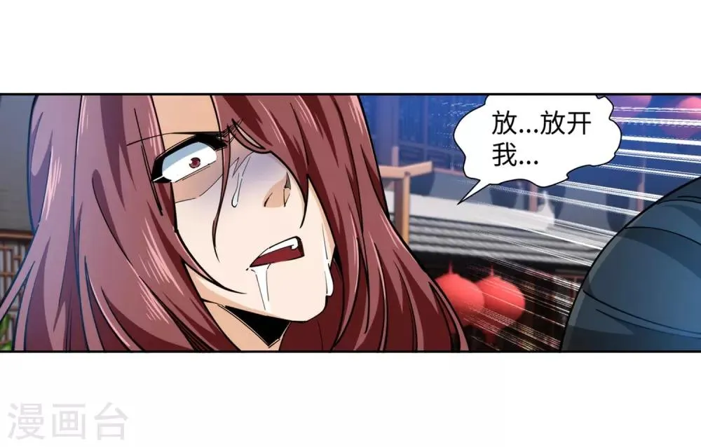 第174话 势不可挡 第31页