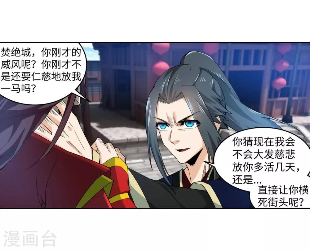 第174话 势不可挡 第32页