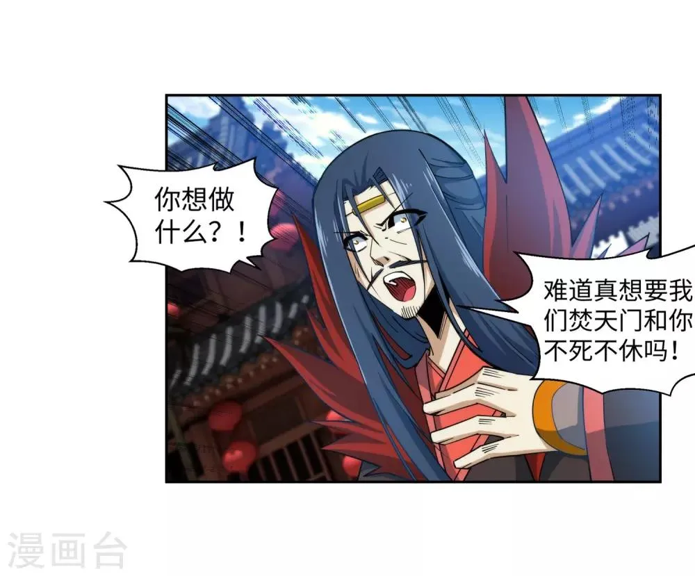 第174话 势不可挡 第34页