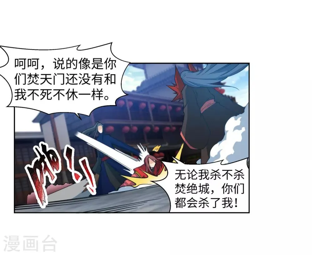 第174话 势不可挡 第35页
