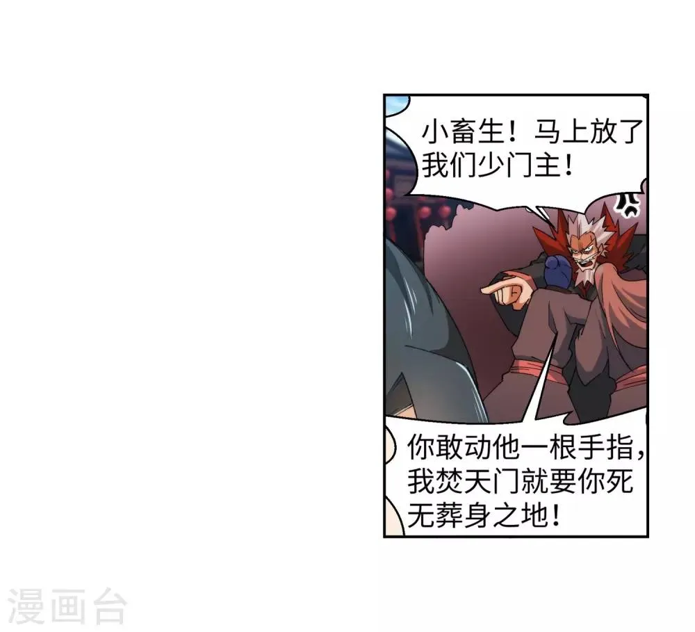 第174话 势不可挡 第36页