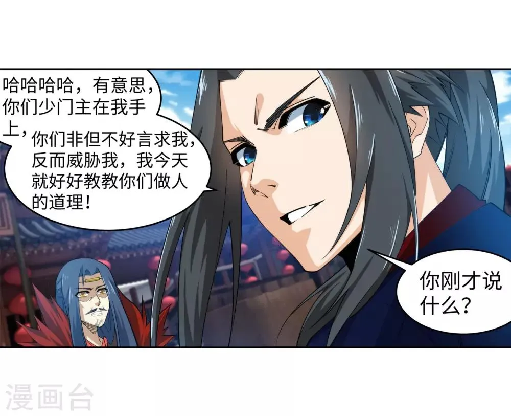 第174话 势不可挡 第37页