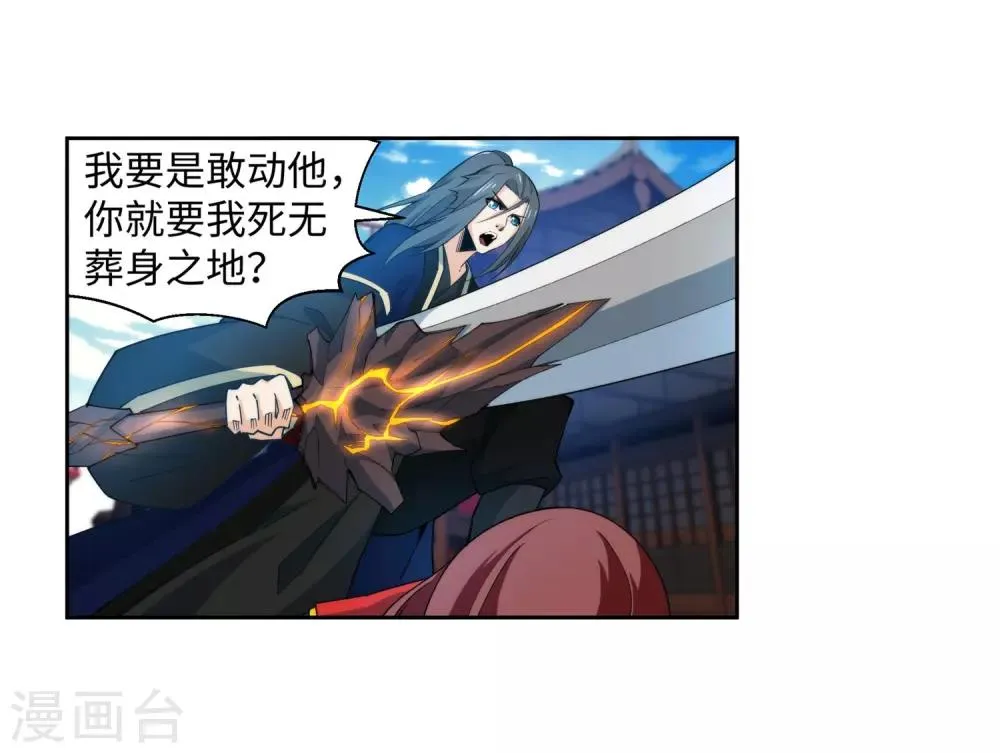 第174话 势不可挡 第38页