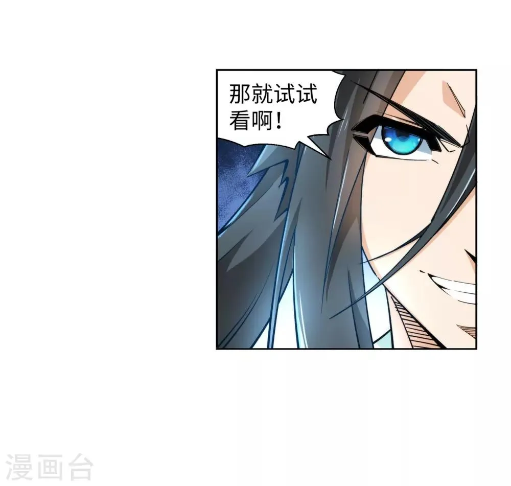 第174话 势不可挡 第39页