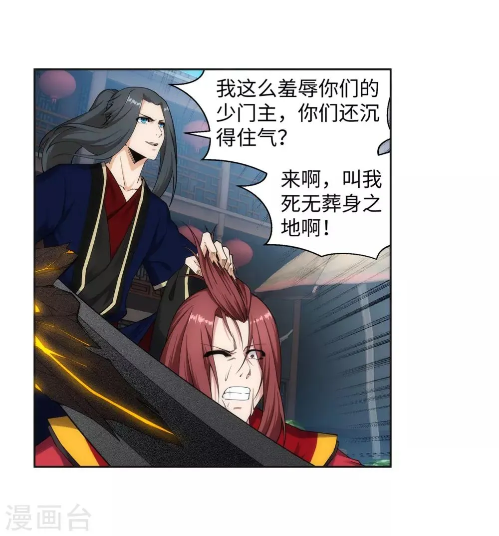 第175话 抢婚 第3页