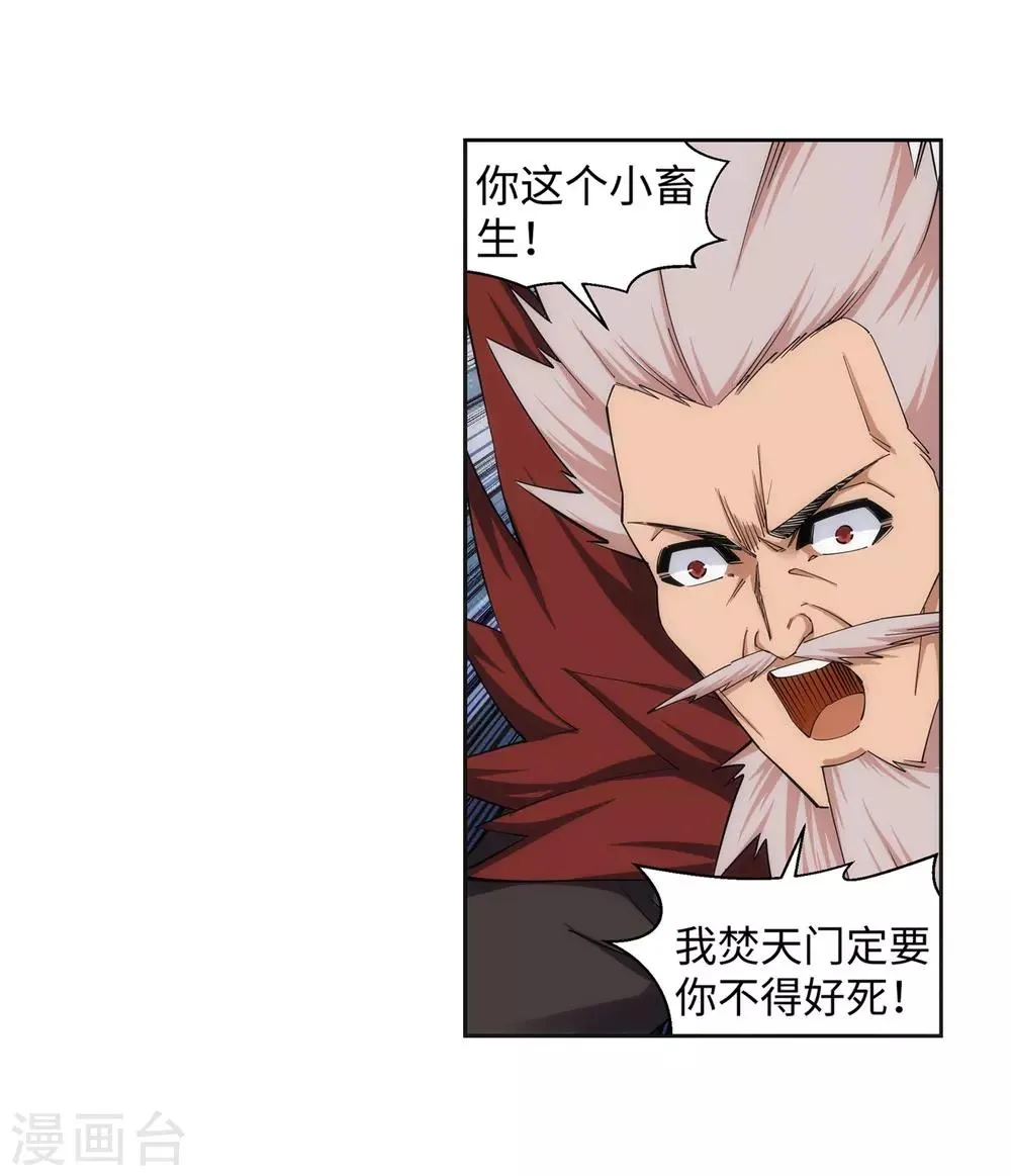 第175话 抢婚 第4页