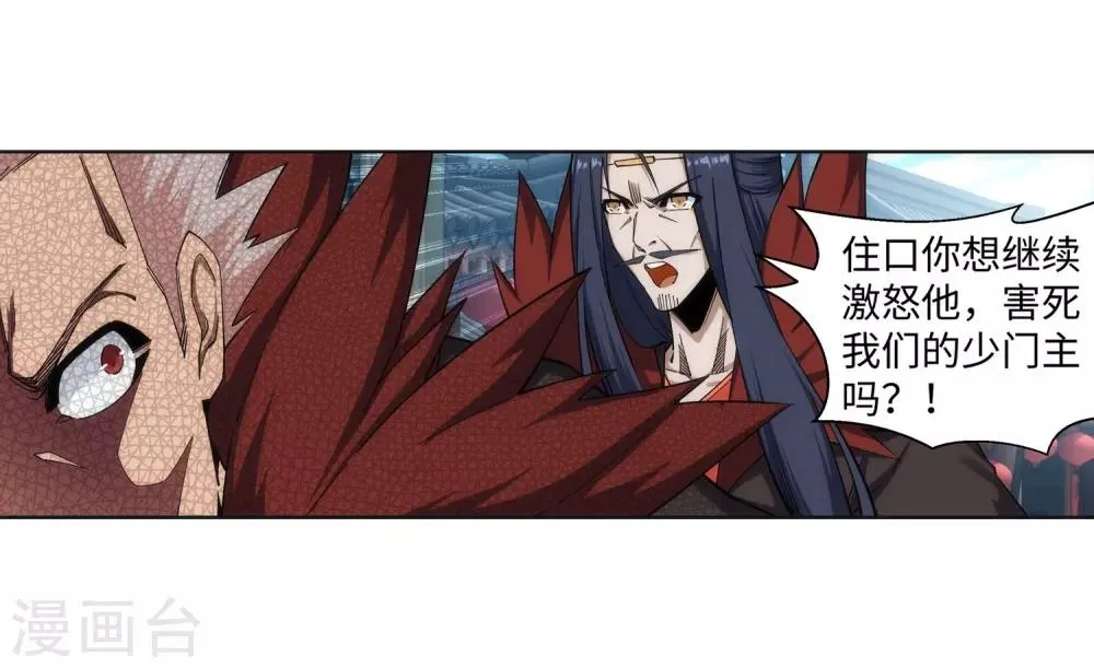 第175话 抢婚 第5页