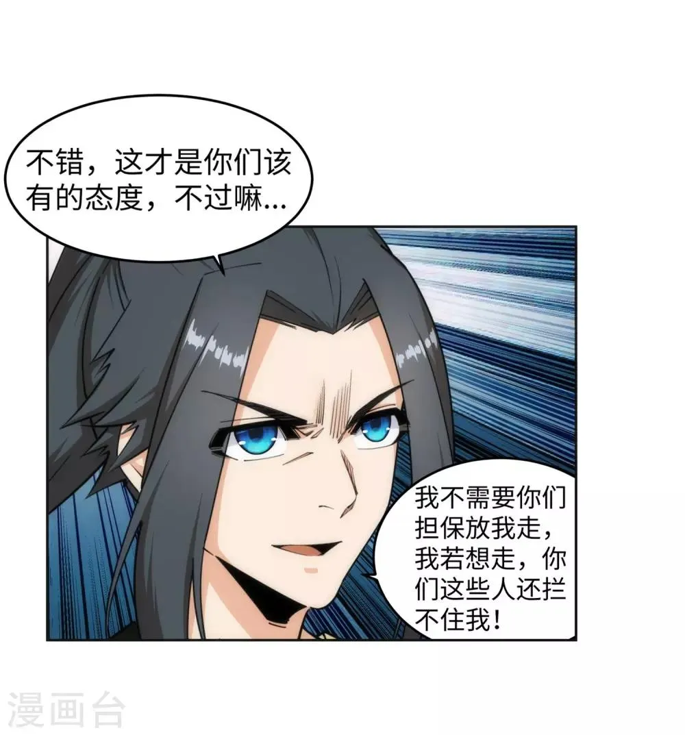 第175话 抢婚 第7页