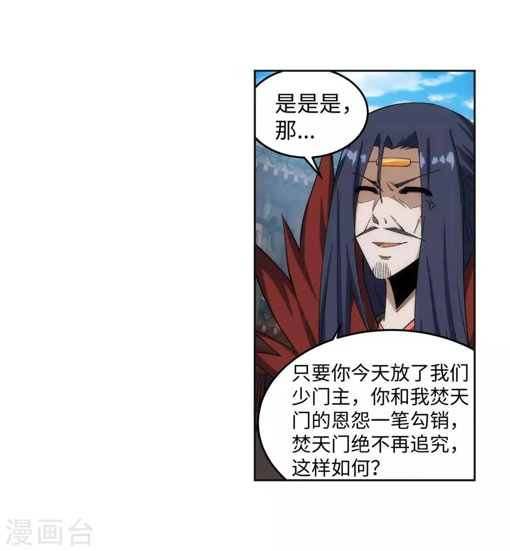 第175话 抢婚 第8页