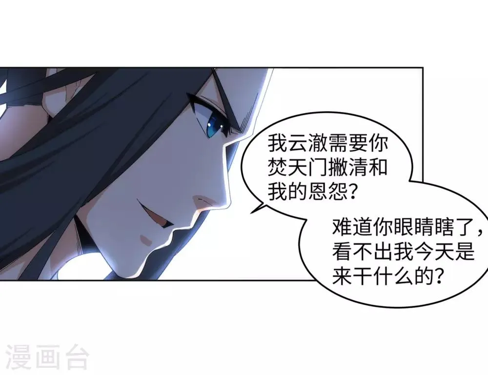 第175话 抢婚 第9页