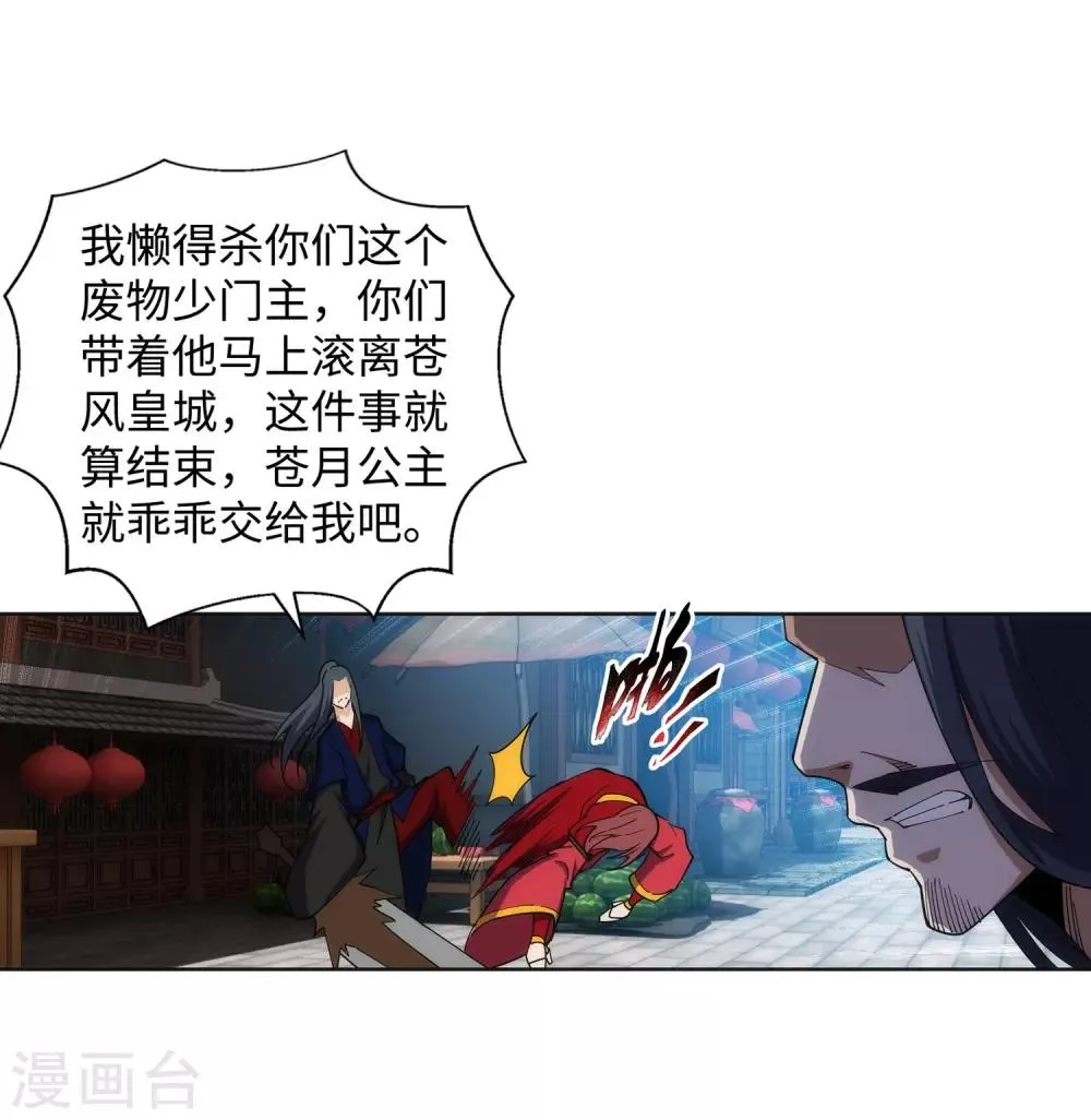 第175话 抢婚 第11页