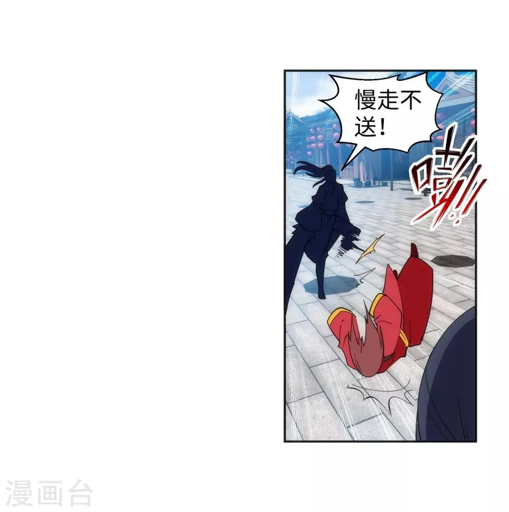 第175话 抢婚 第13页