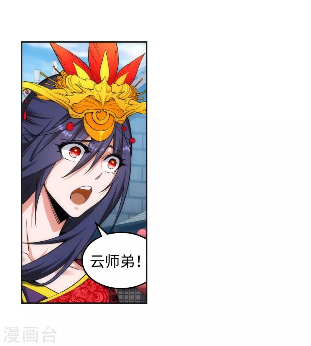 第175话 抢婚 第15页