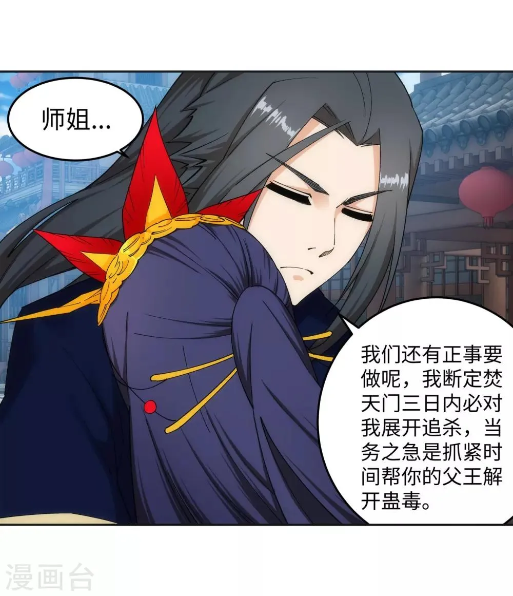第175话 抢婚 第16页