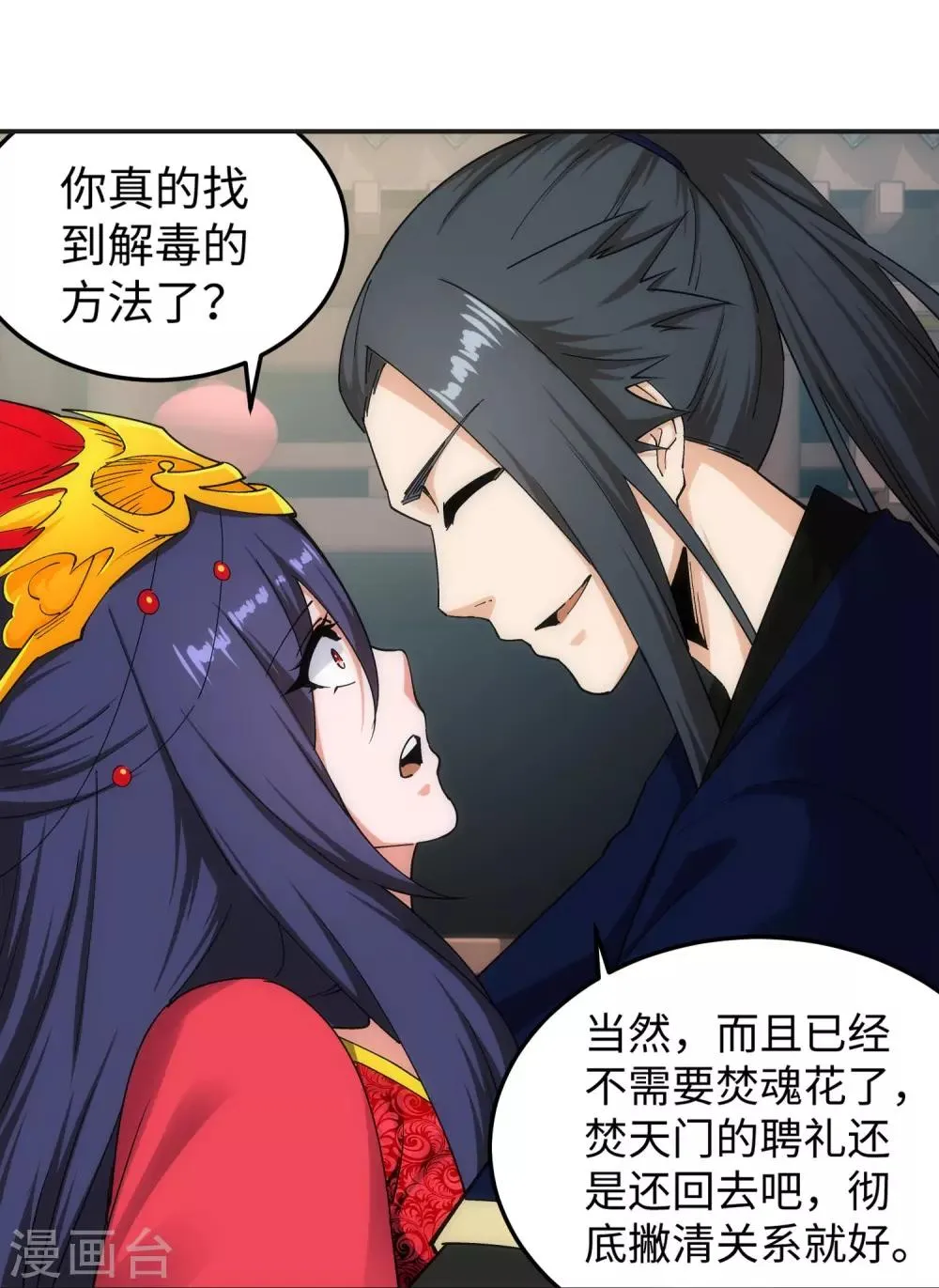 第175话 抢婚 第17页