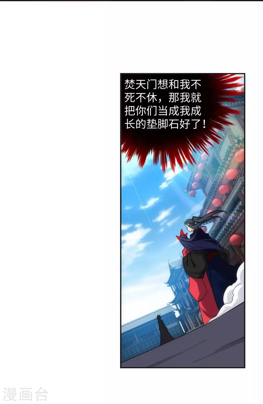 第175话 抢婚 第18页