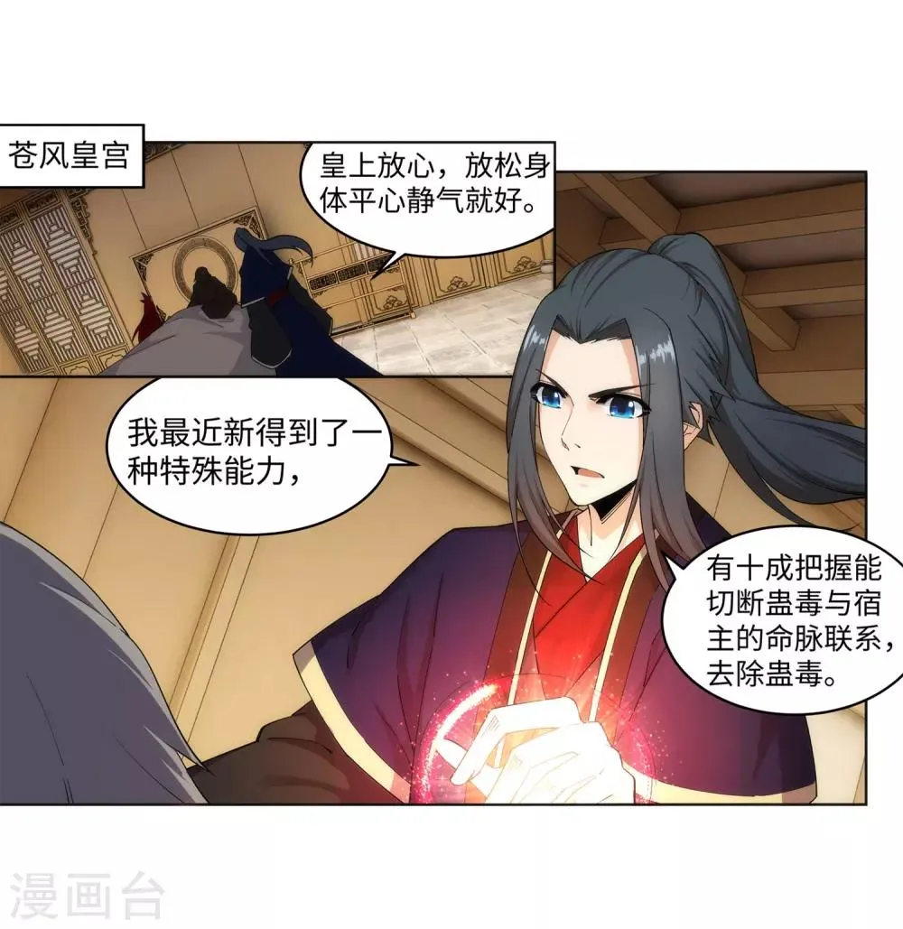 第175话 抢婚 第19页