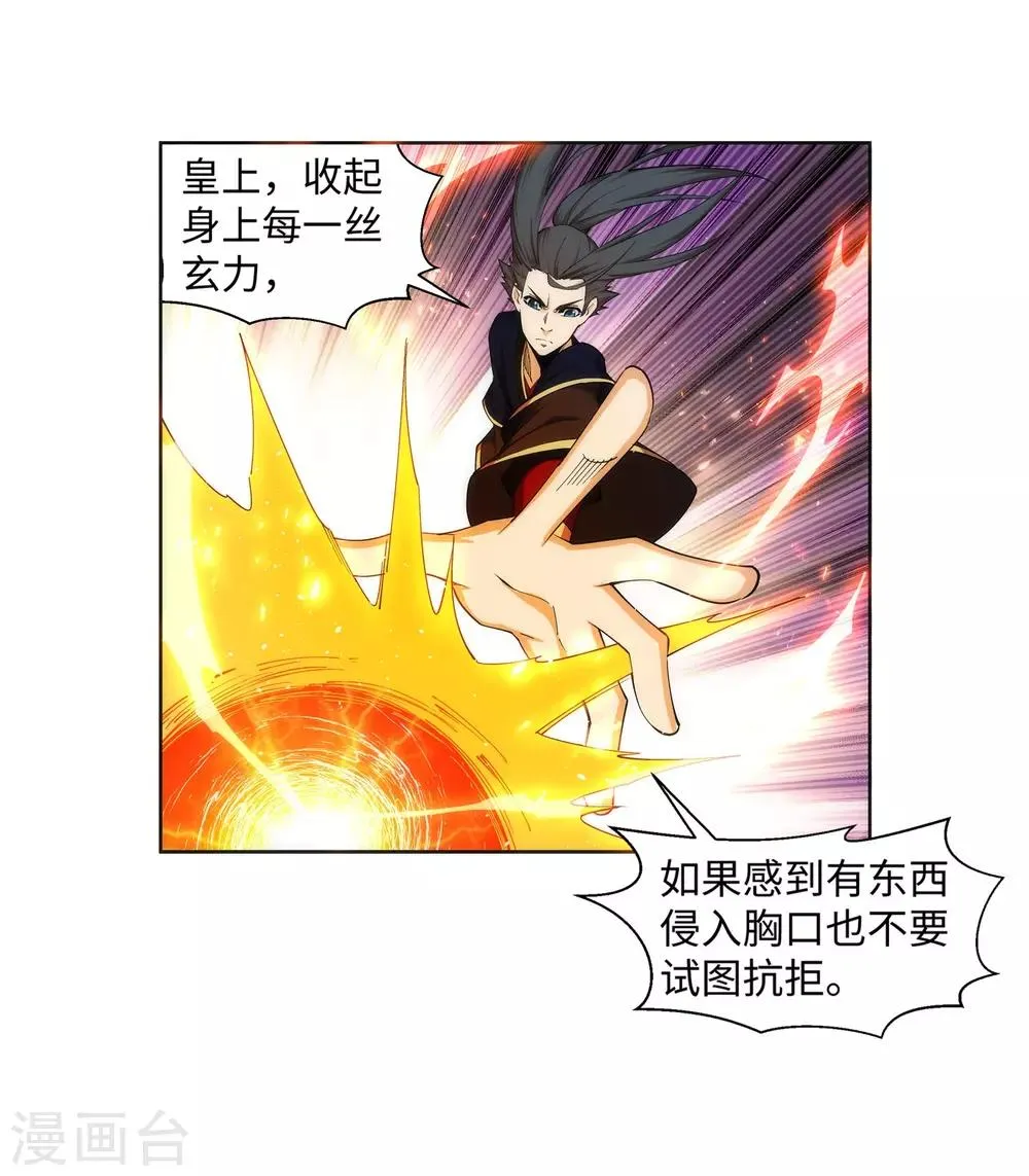 第175话 抢婚 第20页