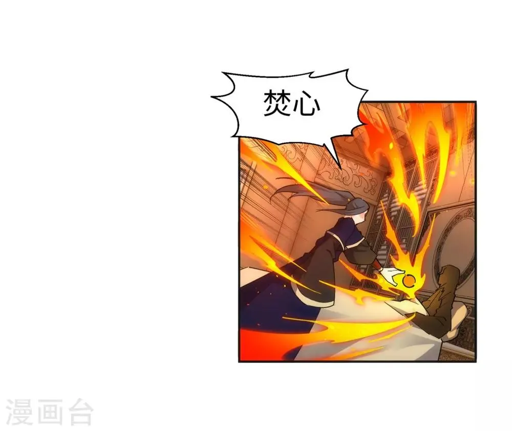 第175话 抢婚 第22页